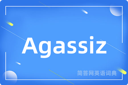 Agassiz是什么意思,Agassiz的中文翻译 Agassiz