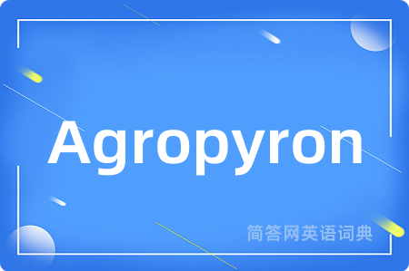 Agropyron是什么意思,Agropyron的中文翻译 Agropyron