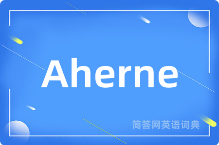 Aherne是什么意思,Aherne的中文翻译 Aherne