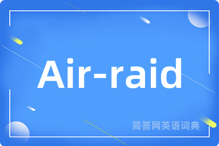Air-raid是什么意思,Air-raid的中文翻译 Air-raid