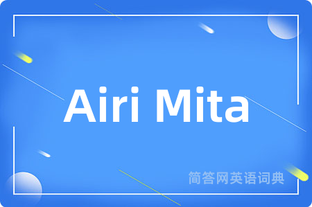 Airi Mita