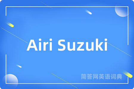 Airi Suzuki
