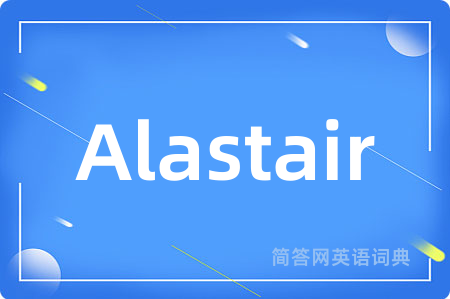 Alastair是什么意思,Alastair的中文翻译 Alastair