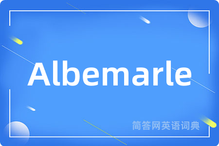 Albemarle是什么意思,Albemarle的中文翻译 Albemarle