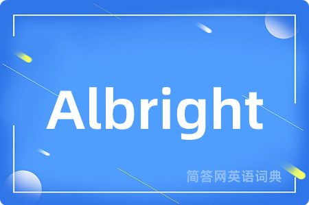 Albright是什么意思,Albright的中文翻译 Albright