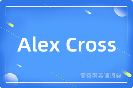 Alex Cross是什么意思,Alex Cross的中文翻译 Alex Cross