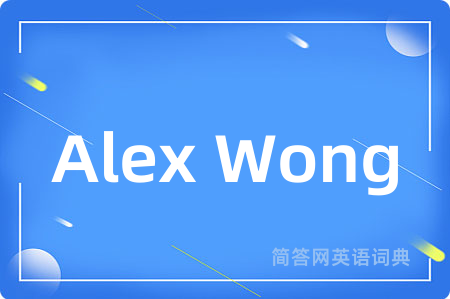 Alex Wong