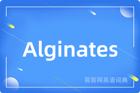 Alginates是什么意思,Alginates的中文翻译 Alginates