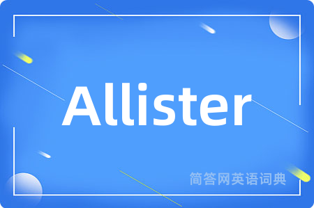 Allister是什么意思,Allister的中文翻译 Allister