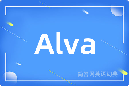 Alva是什么意思,Alva的中文翻译 Alva