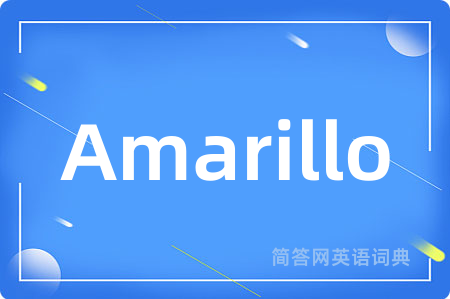 Amarillo是什么意思,Amarillo的中文翻译 Amarillo
