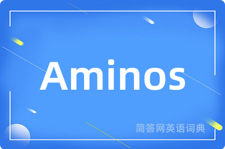 Aminos是什么意思,Aminos的中文翻译 Aminos
