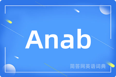 Anab是什么意思,Anab的中文翻译 Anab