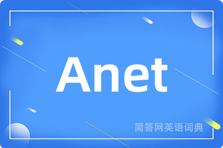 Anet是什么意思,Anet的中文翻译 Anet