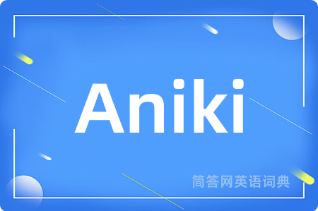 Aniki