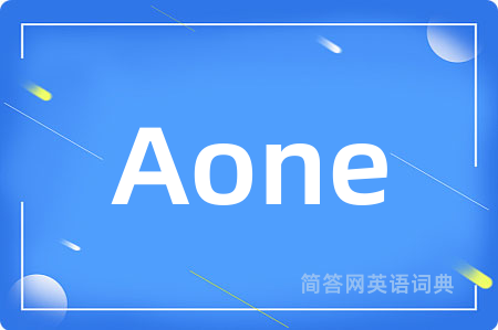 Aone是什么意思,Aone的中文翻译 Aone