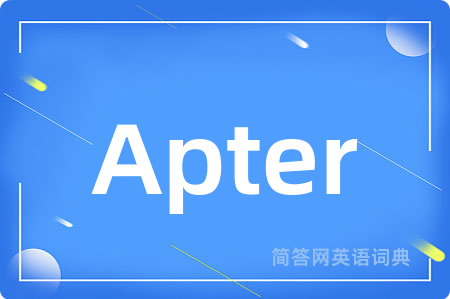 Apter是什么意思,Apter的中文翻译 Apter