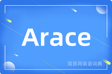 Arace是什么意思,Arace的中文翻译 Arace