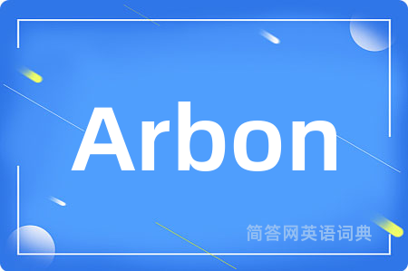 Arbon是什么意思,Arbon的中文翻译 Arbon