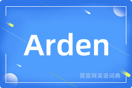 Arden是什么意思,Arden的中文翻译 Arden
