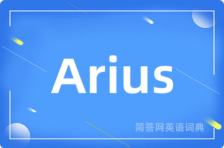 Arius是什么意思,Arius的中文翻译 Arius