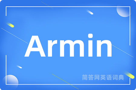 Armin是什么意思,Armin的中文翻译 Armin