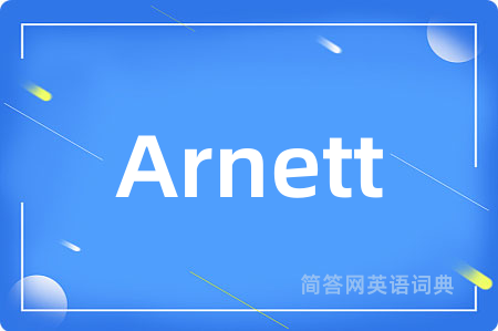 Arnett是什么意思,Arnett的中文翻译 Arnett