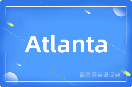 Atlanta是什么意思,Atlanta的中文翻译 Atlanta