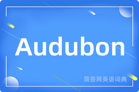 Audubon是什么意思,Audubon的中文翻译 Audubon