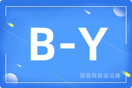 B-Y是什么意思,B-Y的中文翻译 B-Y
