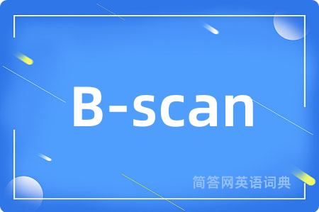B-scan是什么意思,B-scan的中文翻译 B-scan