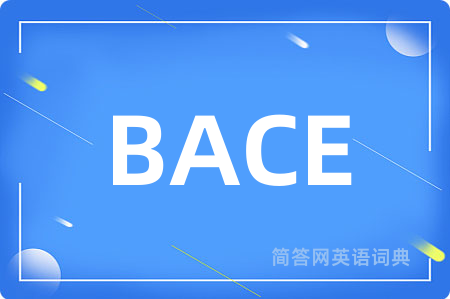 BACE是什么意思,BACE的中文翻译 BACE