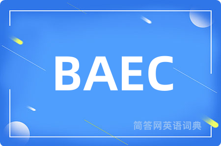 BAEC是什么意思,BAEC的中文翻译 BAEC
