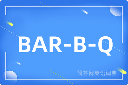 BAR-B-Q是什么意思,BAR-B-Q的中文翻译 BAR-B-Q