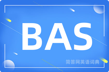BAS是什么意思,BAS的中文翻译 BAS