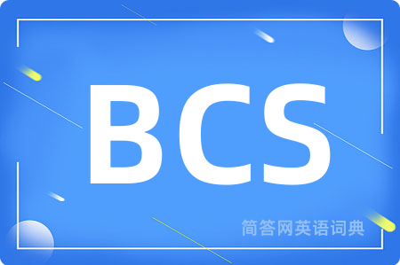 BCS是什么意思,BCS的中文翻译 BCS