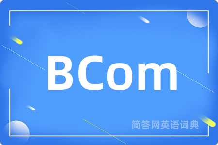 BCom是什么意思,BCom的中文翻译 BCom