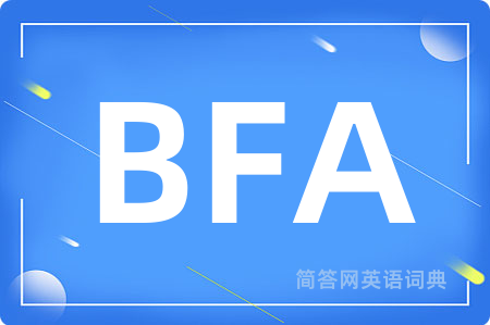 BFA是什么意思,BFA的中文翻译 BFA