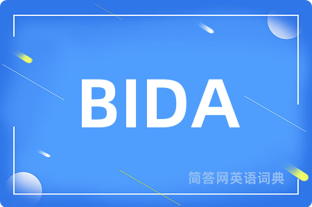 BIDA是什么意思,BIDA的中文翻译 BIDA