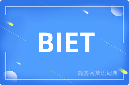 BIET是什么意思,BIET的中文翻译 BIET