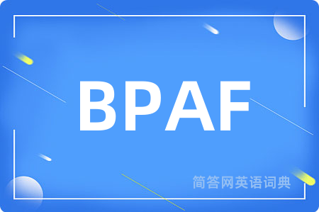 BPAF是什么意思,BPAF的中文翻译 BPAF