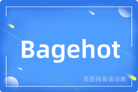 Bagehot是什么意思,Bagehot的中文翻译 Bagehot