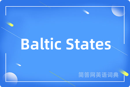 Baltic States是什么意思,Baltic States的中文翻译 Baltic States