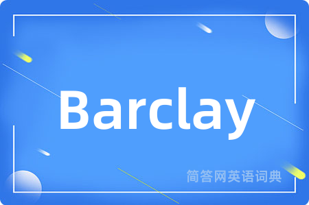 Barclay是什么意思,Barclay的中文翻译 Barclay