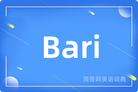 Bari是什么意思,Bari的中文翻译 Bari