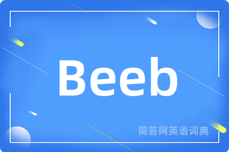Beeb是什么意思,Beeb的中文翻译 Beeb