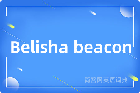 Belisha beacon