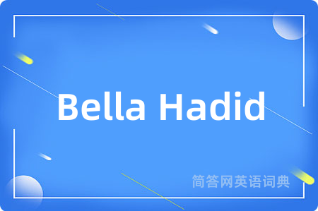 Bella Hadid是什么意思,Bella Hadid的中文翻译 Bella Hadid