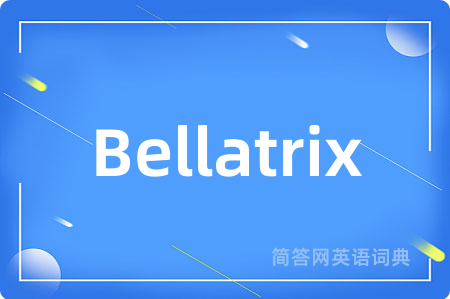 Bellatrix是什么意思,Bellatrix的中文翻译 Bellatrix
