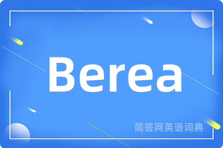 Berea是什么意思,Berea的中文翻译 Berea
